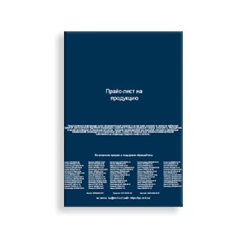 Рекомендованные цены на продукцию завода Delta Electronics